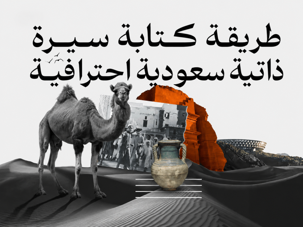سيرة ذاتية
