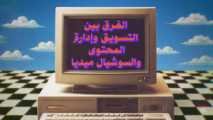 أخصائي تسويق