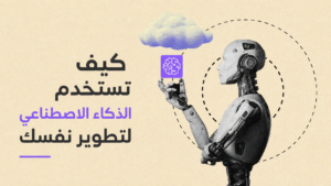 أخصائي تدريب وتطوير موارد بشرية