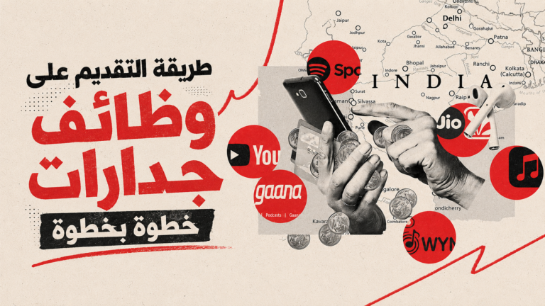 طريقة التقديم على وظائف جدارات خطوة بخطوة
