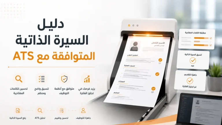 أدلة مهنة