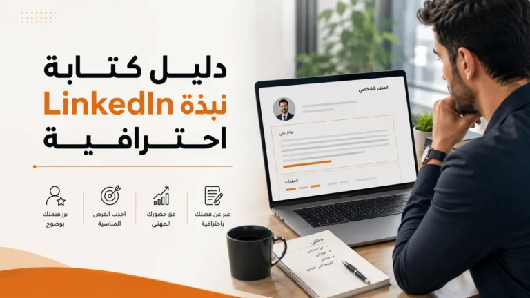 أدلة مهنة